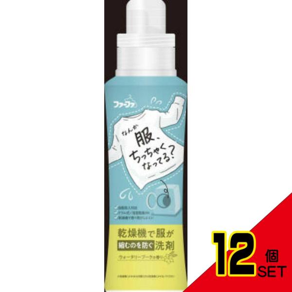 ファーファ乾燥機対応洗剤 × 12点