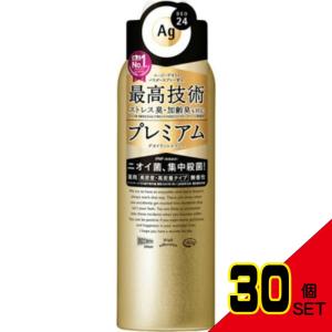 AGデオ24プレミアムデオドラントスプレー × 30点の商品画像