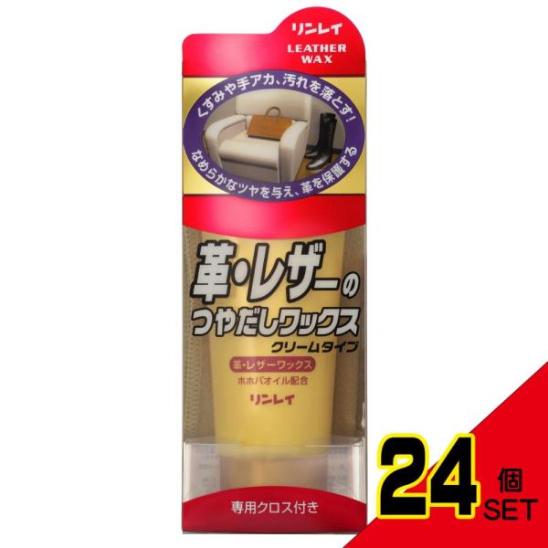 革レザーのつやだしワックスクリーム 150g × 24点