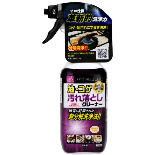 油汚れコゲ落としクリーナー