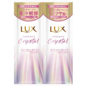 ラックススーパーリッチクリスタルモイスチャー&リペアサシェ