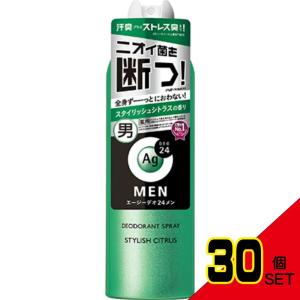 エージーデオ24メンメンズデオドラントスプレーN(スタイリッシュシトラス)LL × 30点