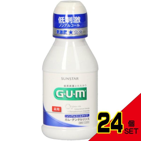 ガム・デンタルリンス80MLノンアルコール × 24点