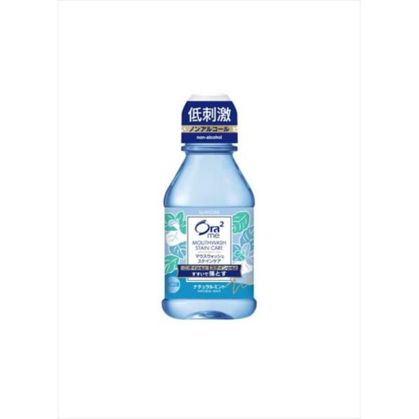 オーラツーミーブレス&amp;ステインクリアマウスウォッシュナチュラルミント80ml