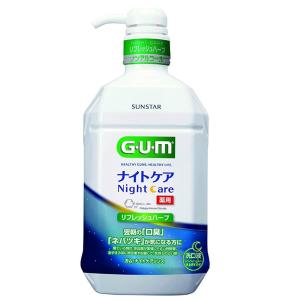 ガム・ナイトケアリンスリフレッシュハーブ900ML｜shiningstore-next