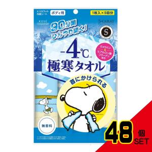Sカラット極寒タオル5枚 × 48点