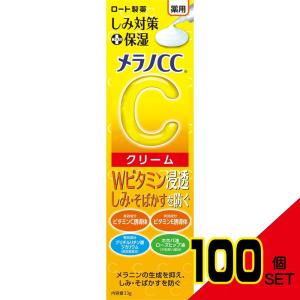 メラノCC薬用しみ対策保湿クリーム × 100点の商品画像