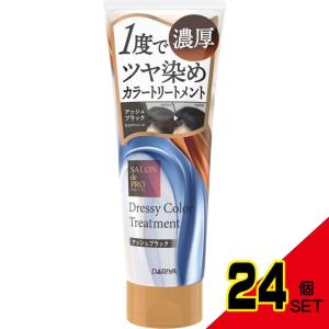 サロンドプロドレッシーカラートリートメント<アッシュブラック> × 24点