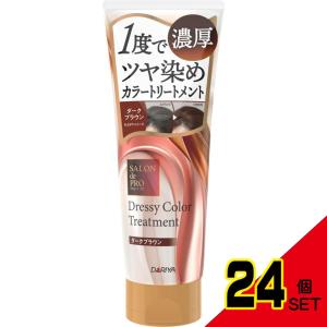 サロンドプロドレッシーカラートリートメント<ダークブラウン> × 24点