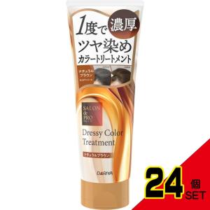 サロンドプロドレッシーカラートリートメント<ナチュラルブラウン> × 24点