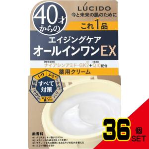 ルシード薬用パーフェクトスキンクリームEX(医薬部外品) × 36点