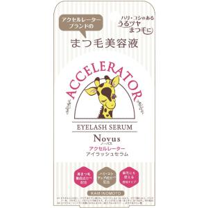 アクセルレーターアイラッシュセラム(バラエティ)の商品画像