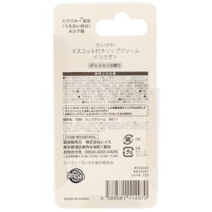 マスコットリップクリームうさぎ × 200点の詳細画像1