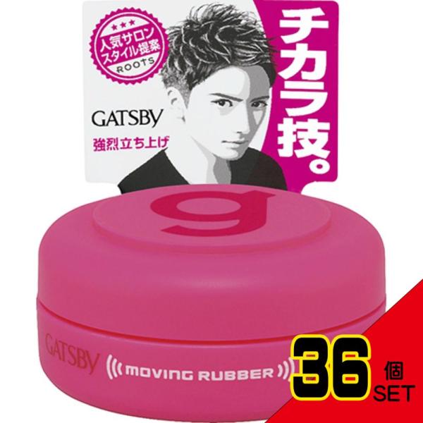 ギャツビームービングラバースパイキーエッジモバイルタイプ × 36点