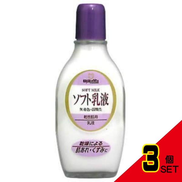 明色90ソフト乳液158ML × 3点