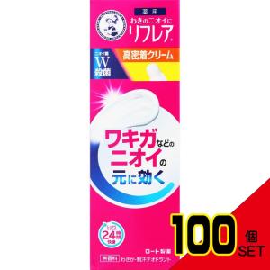 リフレアデオドラントクリーム × 100点の商品画像