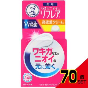 リフレアデオドラントクリーム × 70点