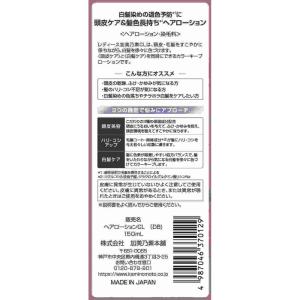レディース加美乃素CL × 36点の詳細画像1