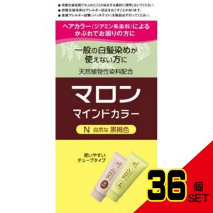 マロンマインドカラーN自然な黒褐色 × 36点の商品画像