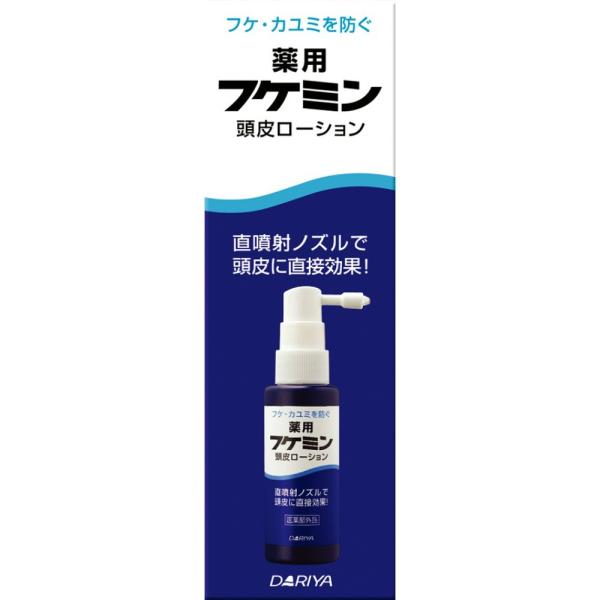 フケミン薬用頭皮ローション50ML × 3点