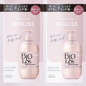 サロンスタイルビオリスピュアレタッチぱやとぅやシャンプー&ヘアコンディショナートライアルセット