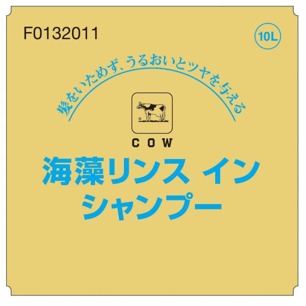 牛乳ブランド海藻リンスインシャンプー10L × 1点