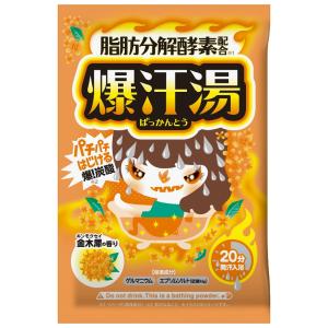 爆汗湯金木犀
