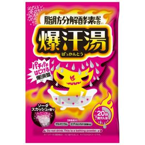 爆汗湯ソーダスカッシュ