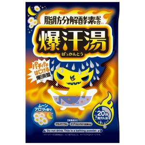 爆汗湯ムーンアロマ