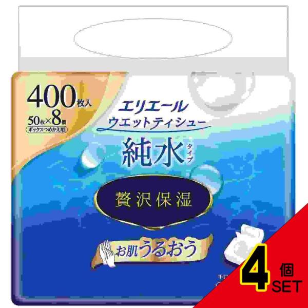 エリエールウェットティシュー純水タイプぜい沢保湿詰替え50枚×8パック × 4点