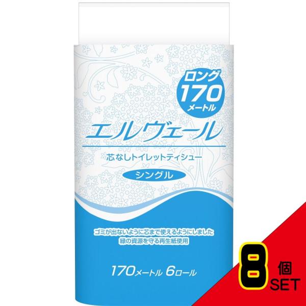 エルヴェールトイレットS170M6R × 8点