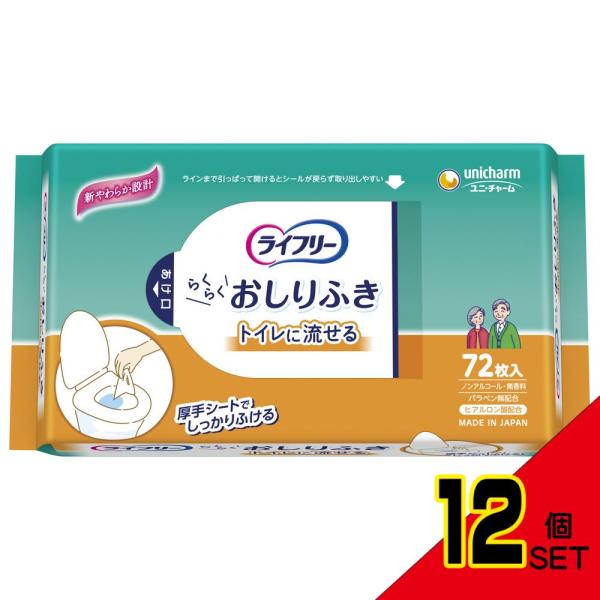 ライフリーおしりふきトイレに流せる72枚 × 12点