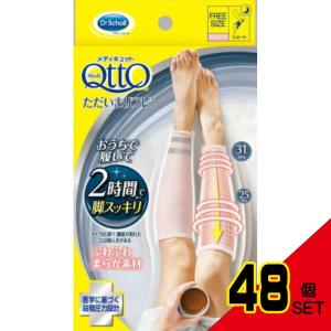 ただいまリフレさくらピンク1足 × 48点