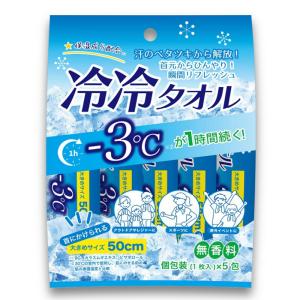 冷冷タオルの商品画像