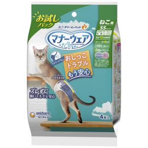 マナーウェアねこ用SSサイズお試しパック