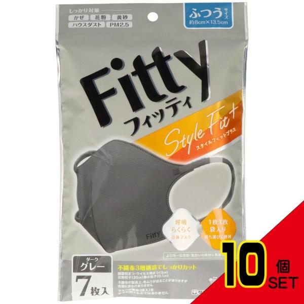 スタイルフィットプラス立体7枚ふつうDグレー × 10点