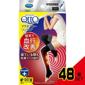 メディキュットマグネフローソックスロングブラックL-LL × 48点