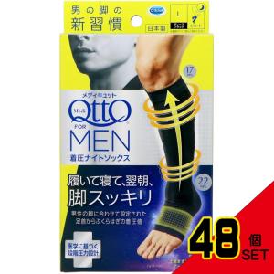 メディキュットフォーメン着圧ナイトソックスショートL × 48点