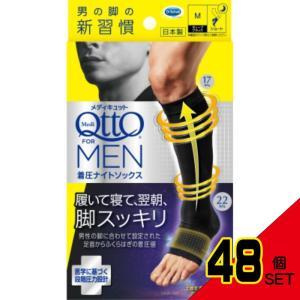 メディキュットフォーメン着圧ナイトソックスショートM × 48点