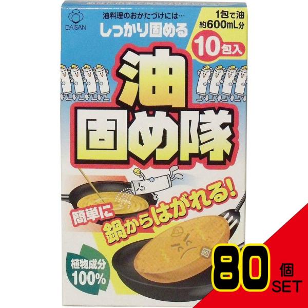 油固め隊10包 × 80点