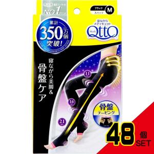 メディキュットボディシェイプ寝ながらスパPM × 48点