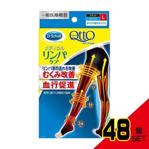 おうちでメディキュットスパッツL × 48点の商品画像