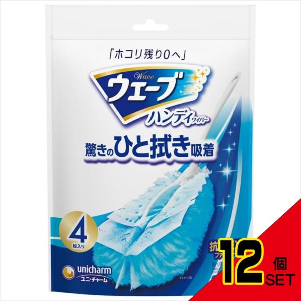 ウェーブ共通取り替えシート4枚 × 12点