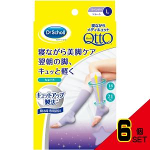寝ながらメディキュットショートL × 6点
