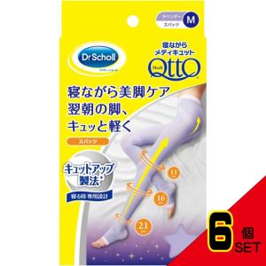 寝ながらメディキュットスパッツM × 6点