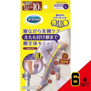 寝ながらメディキュットフルレッグL × 6点
