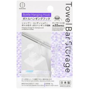 TowelBarStorageボトルハンギングフック