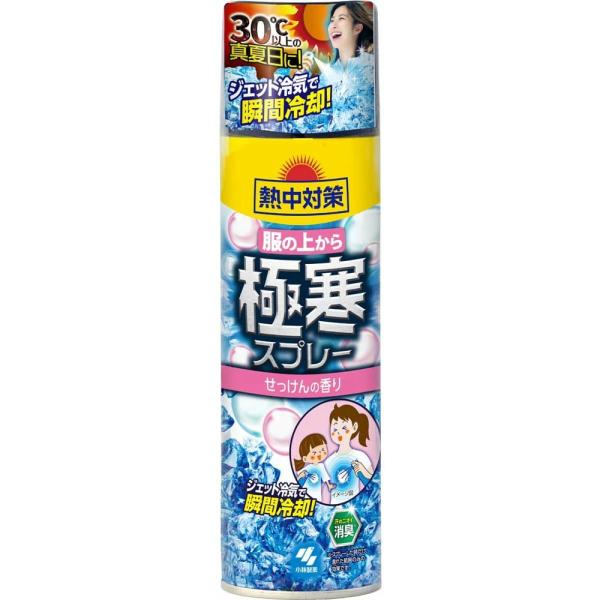 熱中対策服の上から極寒スプレーせっけんの香り