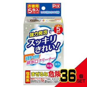 ピクス泡の排水口クリーナー × 36点