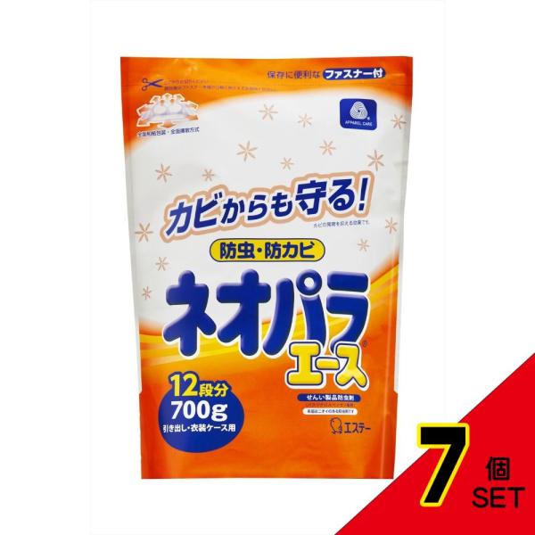 ネオパラエース引き出し・衣装ケース用700G × 7点